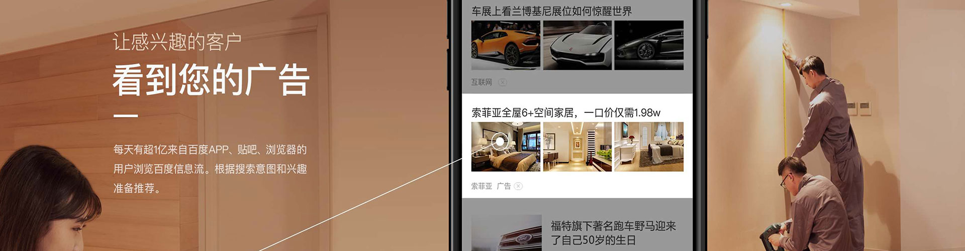 石景山信息流优化师